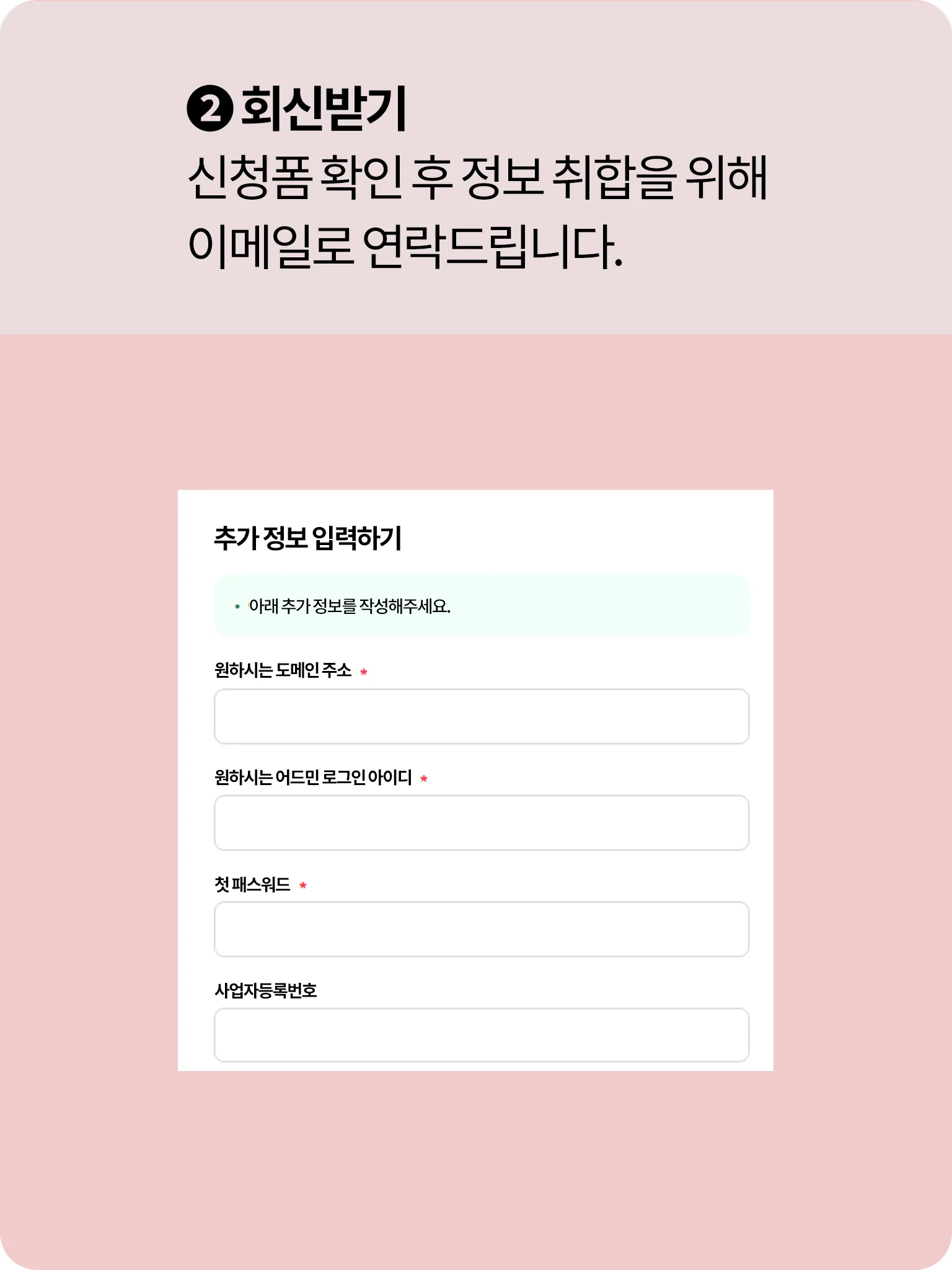 Step2 