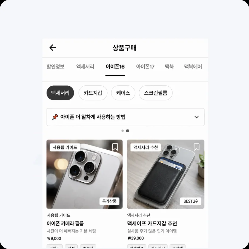 상품 안내 페이지